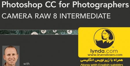 دانلود آموزش فتوشاپ برای عکاسان : کمرا راو 8 - Photoshop CC for Photographers: Camera Raw 8 Intermediate